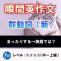 瞬間英作文：群動詞（新）