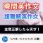 瞬間英作文：超難解英作文