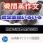 【瞬間英作文：否定表現】部分否定や完全否定、マイルドな否定も