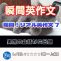 【瞬間英作文：難問！リアル英作文7】会話の授業で出てきたリアルな英作文