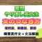 【瞬間英文法：文のつなぎ方】接続詞、前置詞、副詞の違い