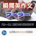 【瞬間英作文：フィラー】「えーと」「あのー」英語では何という？