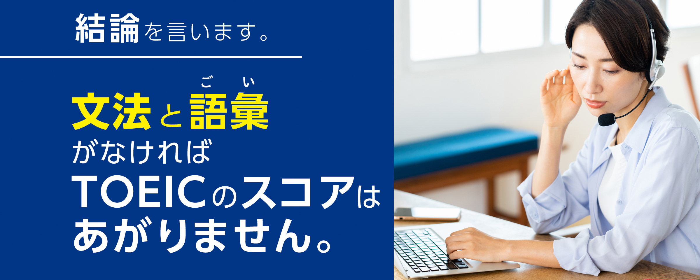 結論をいいます。 文法と語彙がなければ英語を話せるようになりません。